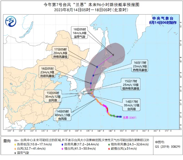 台风路径实时图发布系统 8月14日今天7号台风“兰恩”最新消息