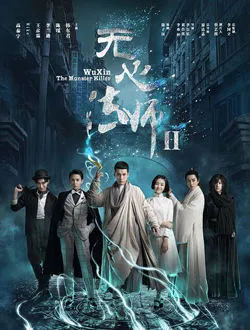 无心法师2苏桃|苏姚的扮演者是谁 | 李兰迪