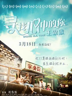 寻找心中的你