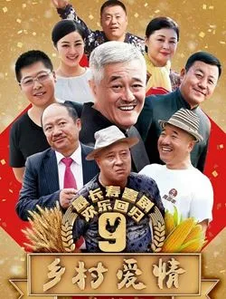 乡村爱情9(下)李秋歌的扮演者是谁 | 金玫玫