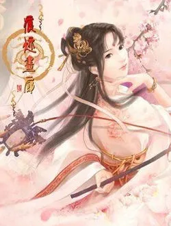 美人如玉