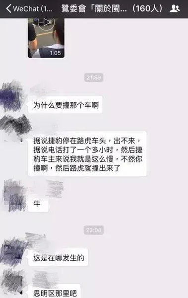 厦门路虎车故意撞捷豹车真相：2人因招宝网发生矛盾