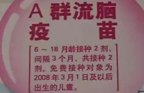 深圳婴儿打疫苗后肝脏严重受损 脸和眼睛变黄