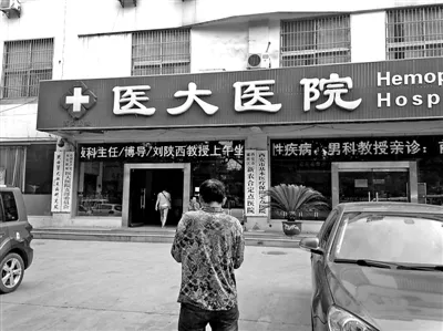 刘陕西的医大医院，2015年最多时28个住院患者，而今年最多时只有17人，百度血友病吧转卖事件发生后，没有新的血友病患者前来就医了