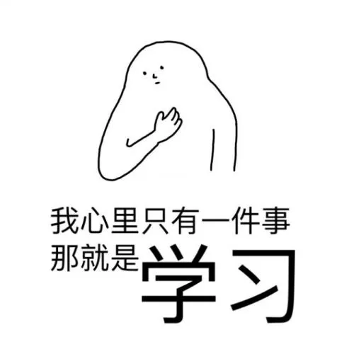 我爱读书表情包4