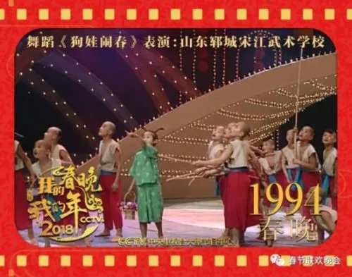 1994年央视春晚精彩节目回顾 《狗娃闹春》轰动一时