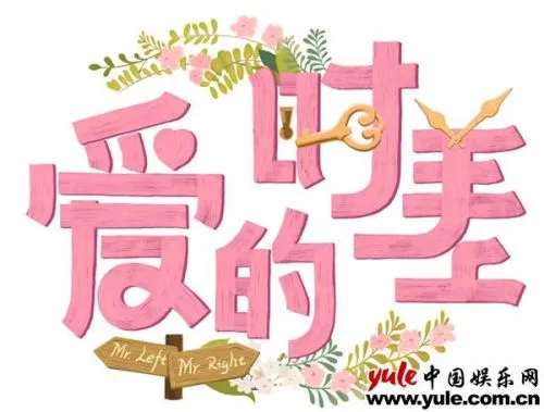 爱的时差马苏小麦“见家长” “年下男”陈玉轩发起“少女举”