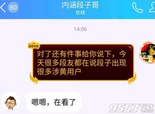 内涵段子224发生什么是啥意思 内涵段子224图片事件梗介绍