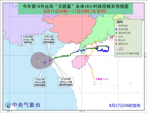 台风贝碧嘉最新消息：2018年16号台风登陆时间地点