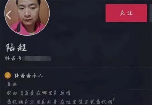 抖音真好是什么意思出处内涵介绍 陆超真好哥梗的由来