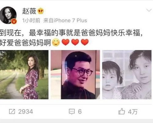 赵薇凌晨发文为母亲魏启颖庆生：妈妈生日快乐！