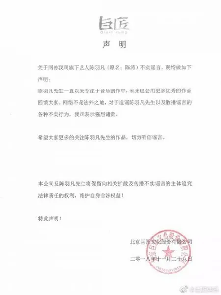 媒体：陈羽凡涉毒被抓 别再为明星吸毒开脱了