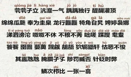 抖音生僻字歌词谐音简单版图片 生僻字原版歌词带拼音图片