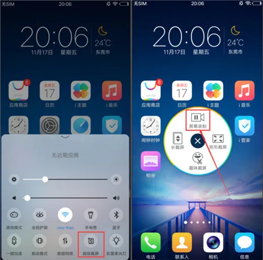 vivou1手机怎么录屏 在哪开启屏幕录制功能设置方法