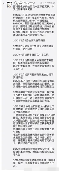 何洁再发文否认出轨：不是我的锅我坚决不背