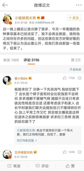 炉石会长和板娘怎么了为什么要闹离婚 板娘和会长离婚了吗