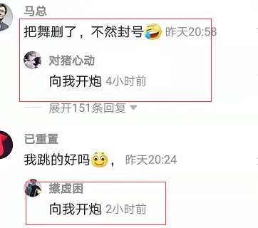 抖音向我开炮是什么梗 评论向我开炮有何内涵意思介绍