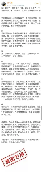 许飞回应超女重聚怼尚雯婕原因：台下我们明明形同陌路