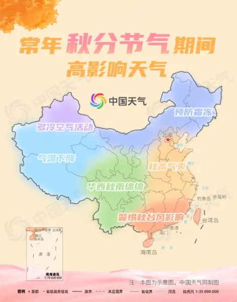 2020全国入秋进程图：各地入秋时间什么时候