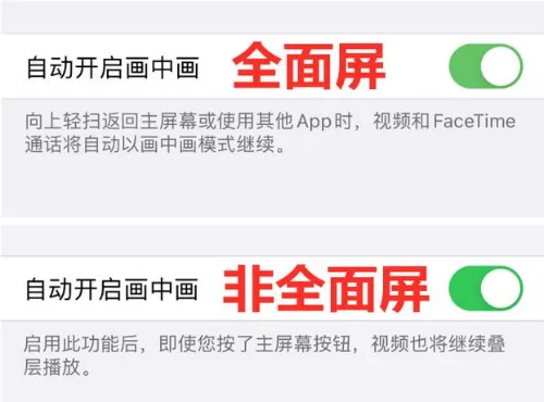 ios14小窗口模式在哪里设置 苹果手机小窗模式怎么打开教程