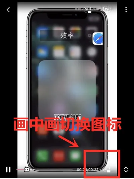 ios14小窗口模式在哪里设置 苹果手机小窗模式怎么打开教程