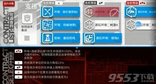 明日方舟燃灰行动破碎大道怎么打 明日方舟11.16破碎大道打法攻略