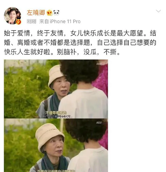 43岁左小青与富豪丈夫离婚：始于爱情终于友情