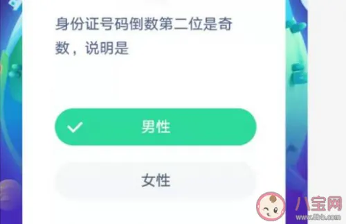 身份证号码倒数第二位是奇数说明是男性还是女性 身份证号码各数字含义