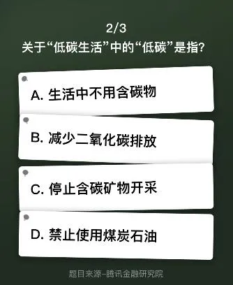 关于“低碳生活”中的“低碳”是指什么意思？碳中和问答