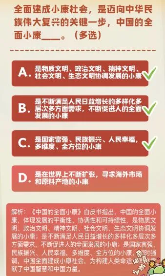 全面建成小康社会，是迈向中华民族伟大复兴的关键一步，中国的全面小康是什么样的小康？