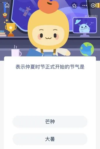 表示仲夏时节正式开始的是什么节气？蚂蚁新村 芒种还是大暑