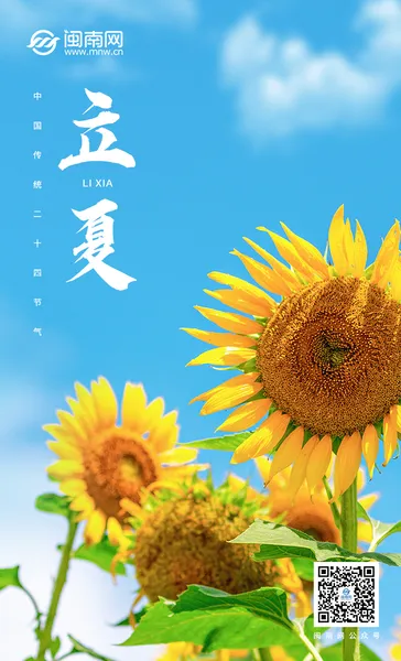 今日立夏几点几分具体时间 立夏吃什么好？立夏有哪些传统习俗