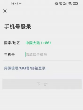 微信分身怎么弄能登录第二个微信 苹果和安卓手机登录2个微信方法