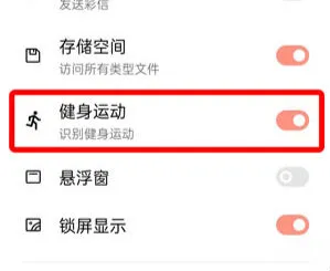 微信运动步数怎么打开  微信运动不计步怎么办怎么解决