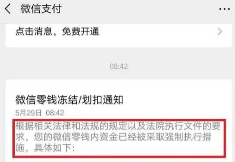 微信划扣是什么意思 微信扣费怎么关闭扣费在哪里取消