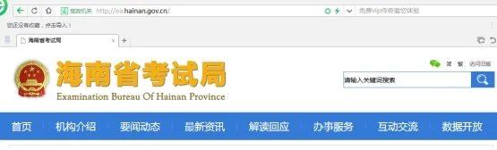 海南省考试局官方网站 海南省2022高考成绩查询入口网站