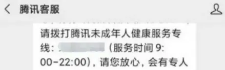 王者荣耀未成年怎么全额退款未成年人可以全额退款吗