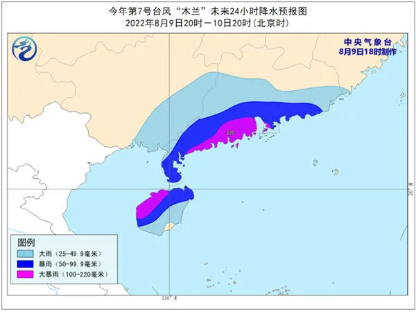 台风路径实时发布系统2022 7号台风木兰路径登陆时间地点最新消息