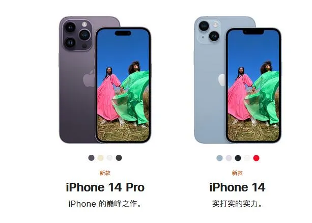 iphone14pro/14plus/promax多少钱  价格官方报价售价汇总