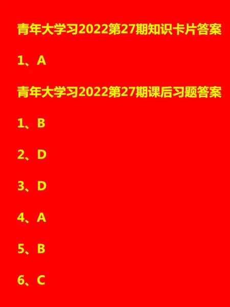 什么是全面建设社会主义现代化国家的内在要求。青年大学习2022最新课后答案