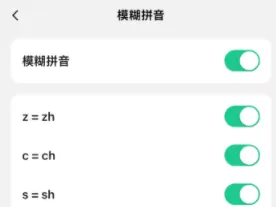 微信键盘怎么设置？ 微信键盘好用吗在哪里可以调