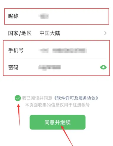 微信怎么开小号注册小号怎么弄注册小号大号会不会消失