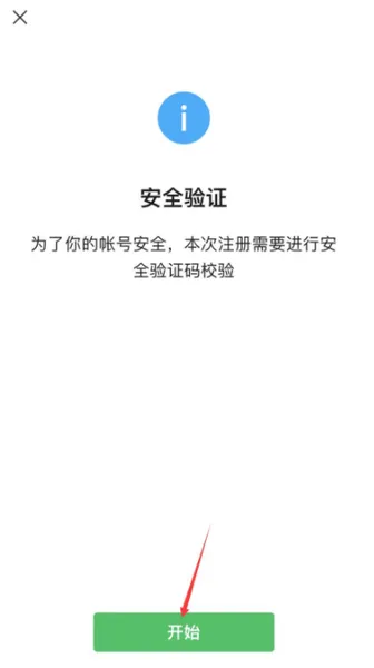 微信怎么开小号注册小号怎么弄注册小号大号会不会消失