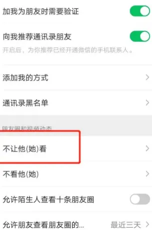 微信怎么隐藏好友而不删除也不拉黑 隐藏好友功能设置