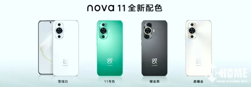 华为nova11/11pro/11ultra价格参数配置公布：2499元起