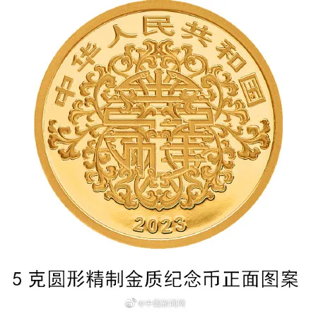 央行520发行心形纪念币 该套金银纪念币共8枚