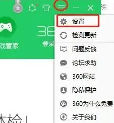 360安全卫士怎么关闭广告弹窗弹窗广告怎么彻底关闭