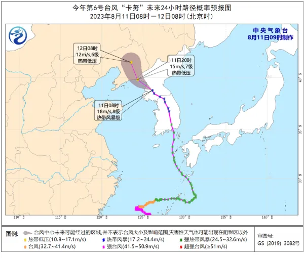 台风路径实时图发布系统 8月11日今天6号台风“卡努”最新消息