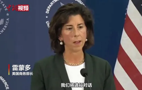 美国商务部长称持乐观态度离开中国