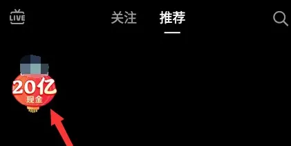 2020抖音发财中国年怎么玩 发财中国年活动规则攻略分享